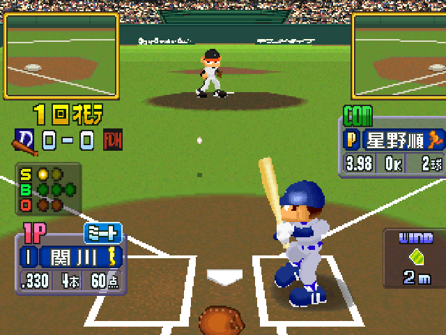 World Stadium 4 screenshot 2 for Playstation